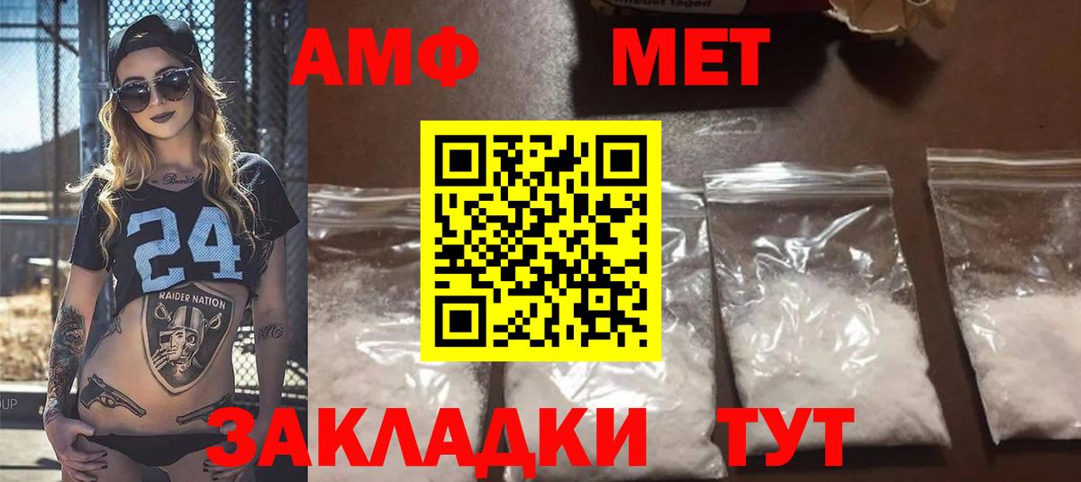 Амурск  Amphetamine  Вход с VPN  Amphetamine Premium  АМФЕТАМИН 