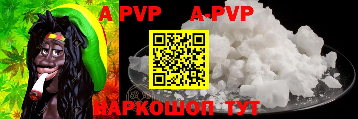 Alfa_PVP VHQ  Вход с VPN  Alpha-PVP крисы CK  Alpha PVP Соль  Амурск 
