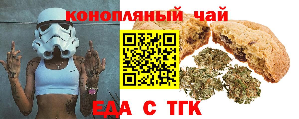 Еда ТГК марихуана Амурск