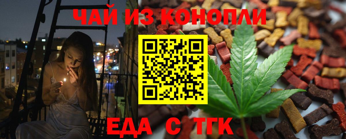 Амурск  Еда ТГК конопля  Вход с VPN 