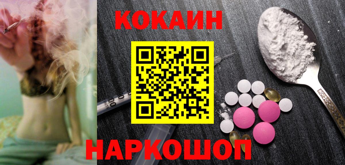 КОКАИН Перу Амурск