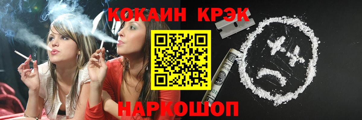 Амурск  Кокаин  Кокаин VHQ  Вход с VPN  COCAIN Columbia 