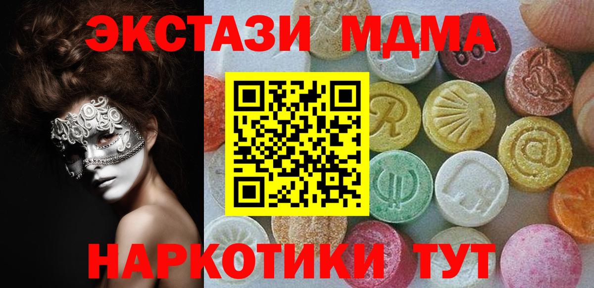 Экстази Cube Амурск