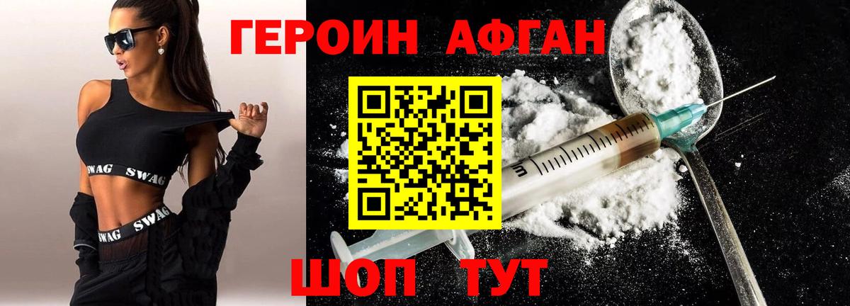 Героин  ГЕРОИН VHQ  Вход с VPN  Амурск 