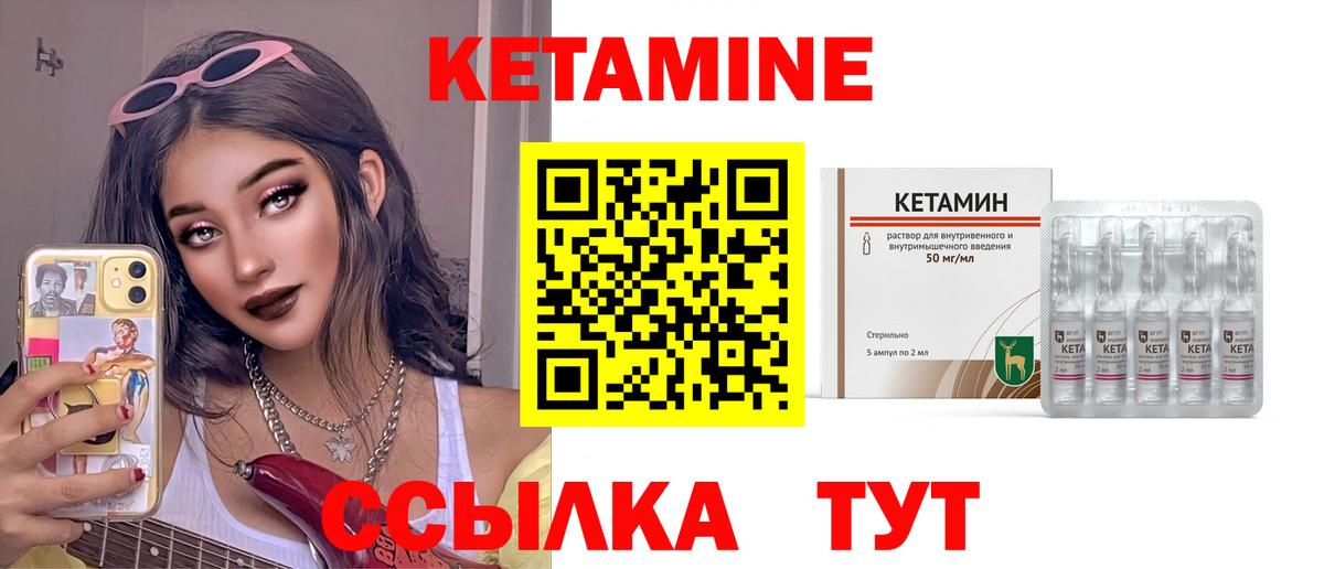 Амурск  Кетамин VHQ  КЕТАМИН ketamine  Вход с VPN 