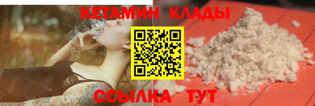 КЕТАМИН VHQ Амурск