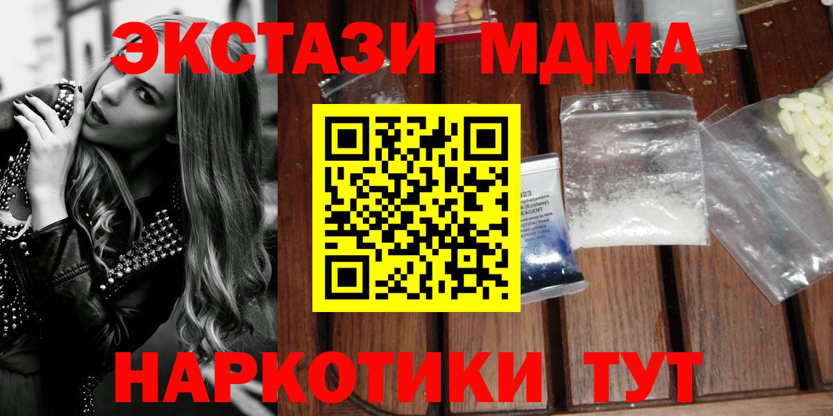 МДМА VHQ Амурск