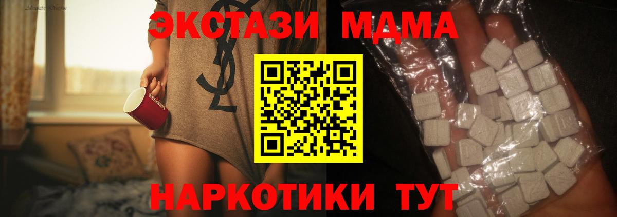МДМА кристаллы  МДМА Molly  МДМА  Амурск  Вход с VPN 