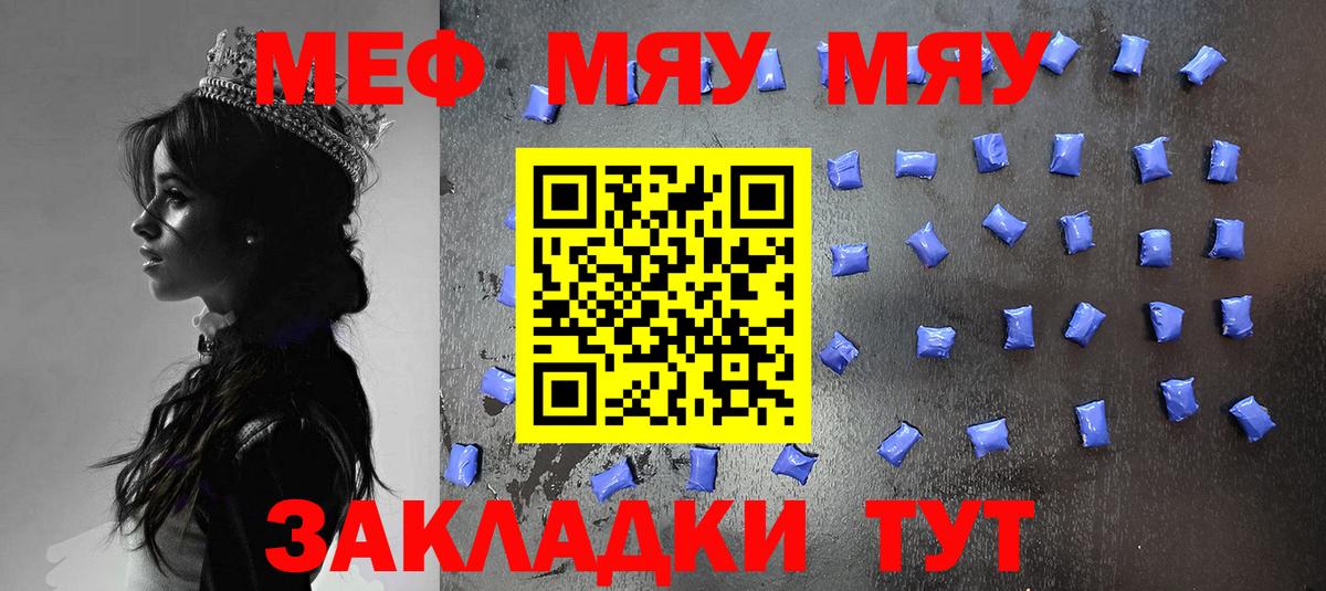 Меф VHQ  Мефедрон mephedrone  Амурск  Меф  Вход с VPN 