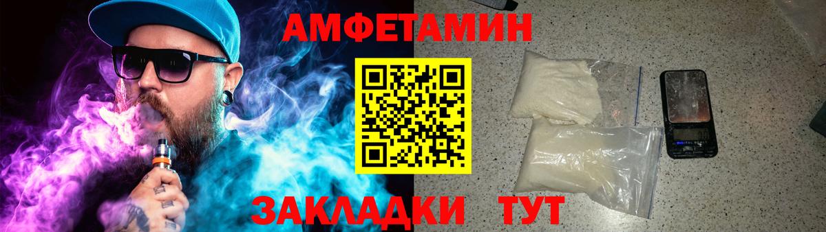 Первитин  Первитин кристалл  Амурск  Вход с VPN  Первитин кристалл 