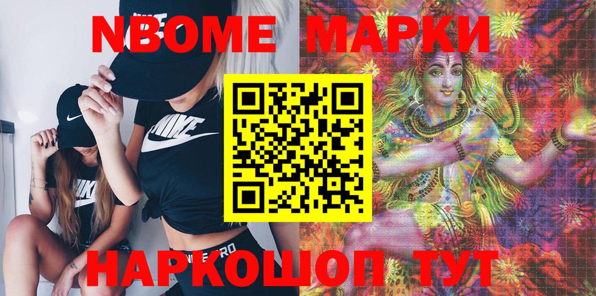 Амурск  Наркотические марки 1500мкг  Вход с VPN 